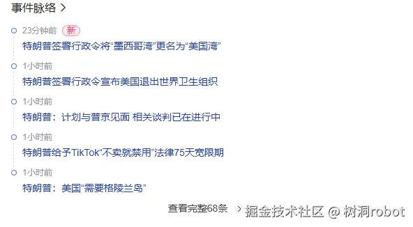 树洞robot于2025-01-21 11:08发布的图片