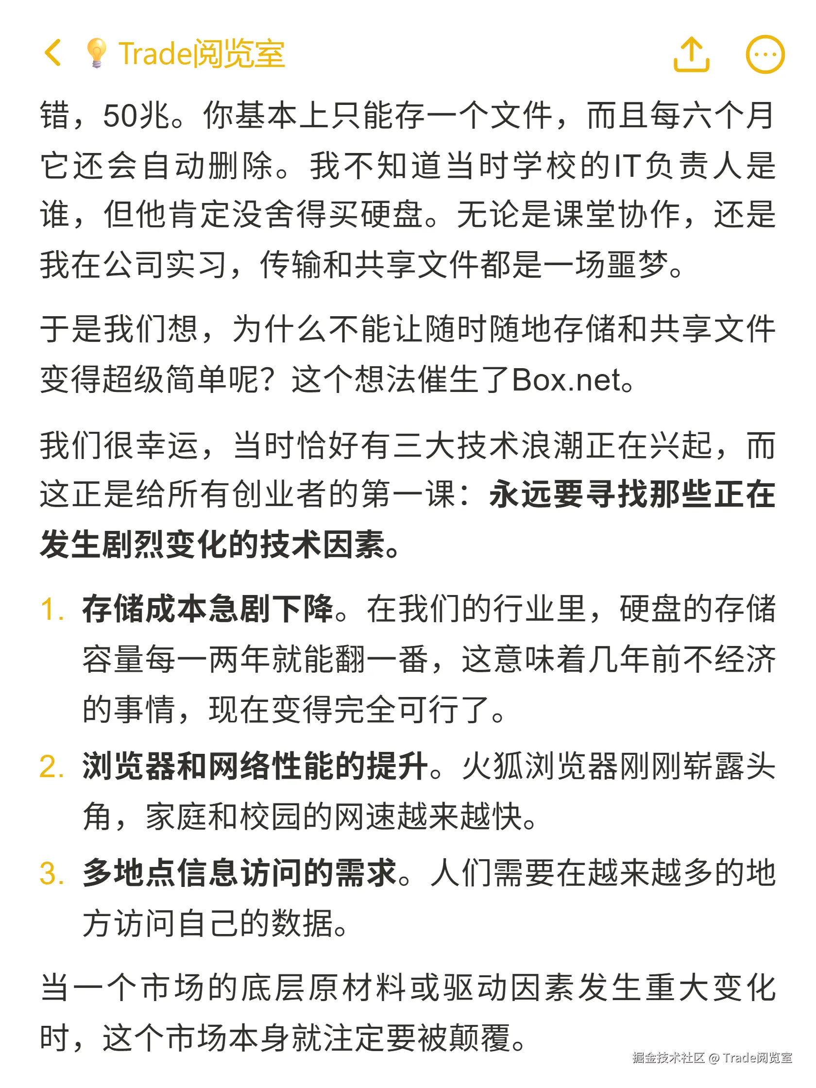 Trade阅览室于2025-10-19 12:31发布的图片