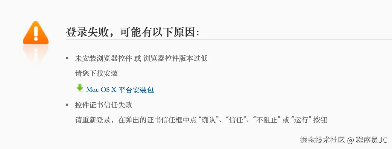 程序员JC于2025-12-18 07:01发布的图片