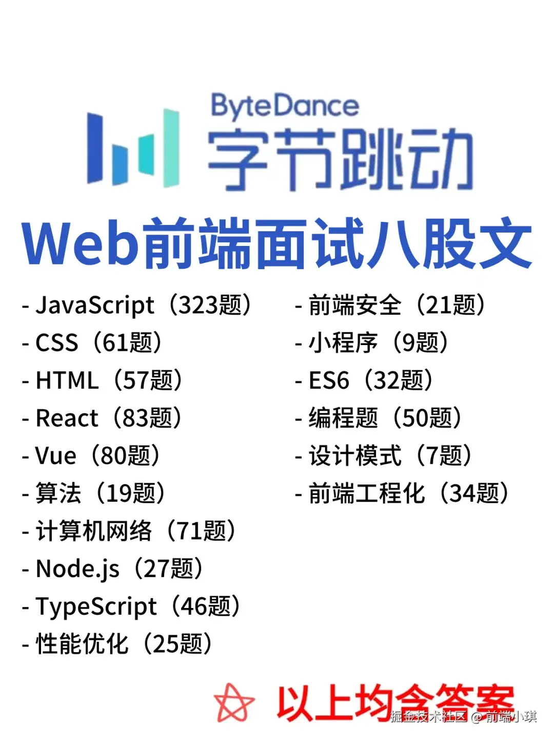 前端小琪于2025-09-04 10:57发布的图片