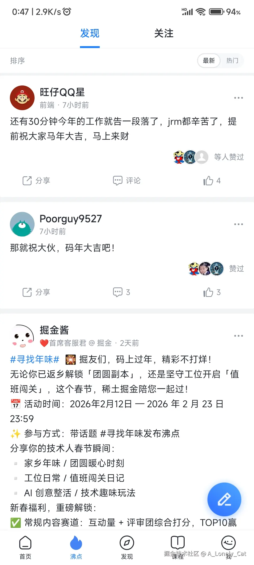 A_Lonely_Cat于2026-02-15 15:32发布的图片