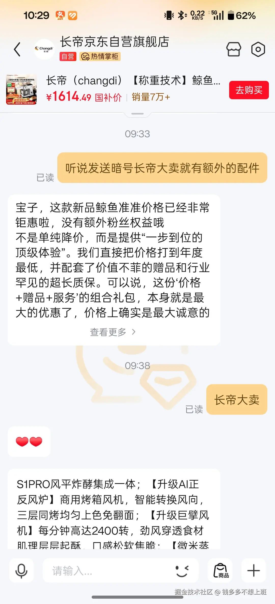 钱多多不想上班于2026-03-20 10:30发布的图片