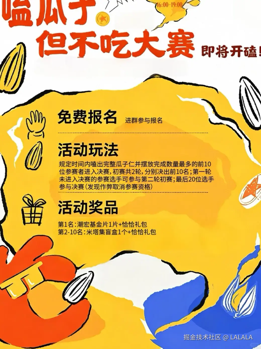 LALALA于2026-04-30 13:49发布的图片