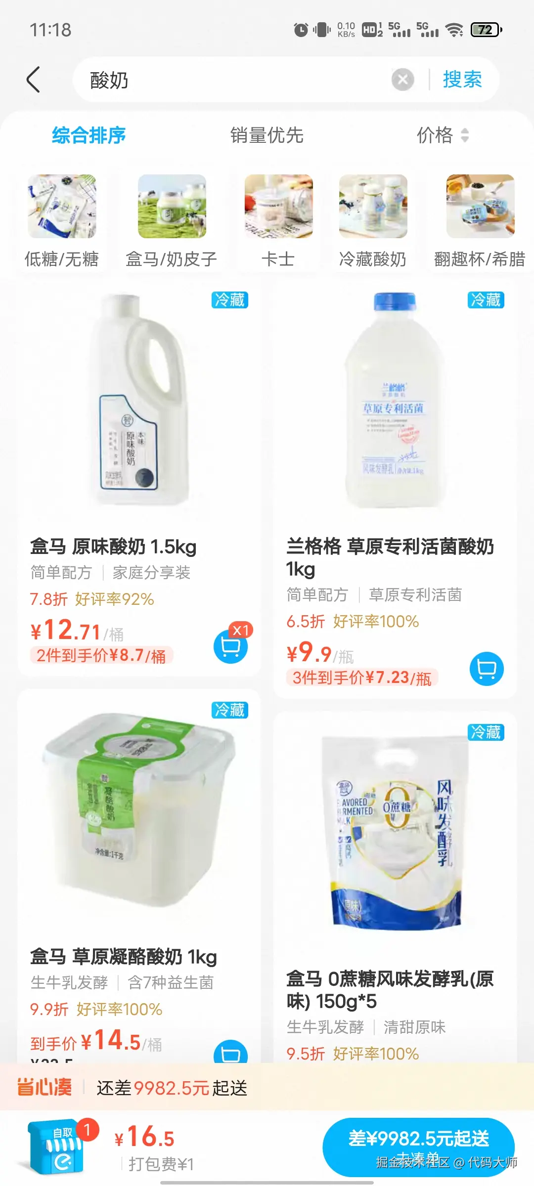 代码大师于2025-07-30 11:19发布的图片