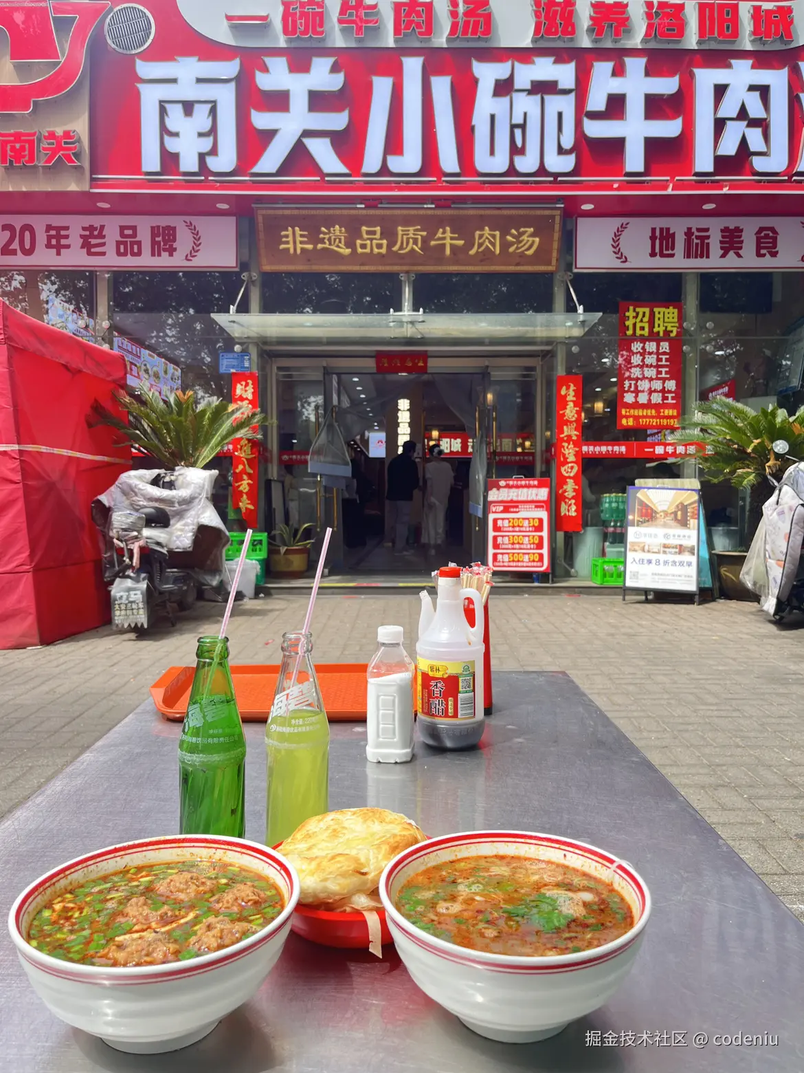 codeniu于2026-04-14 09:40发布的图片