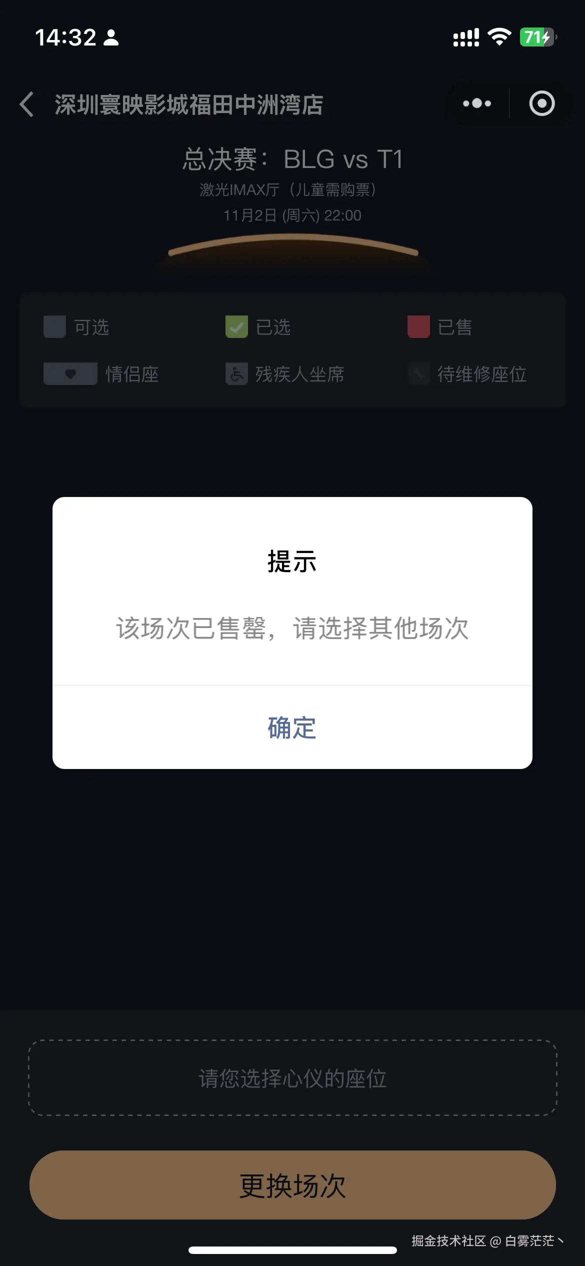 白雾茫茫丶于2024-10-28 14:34发布的图片