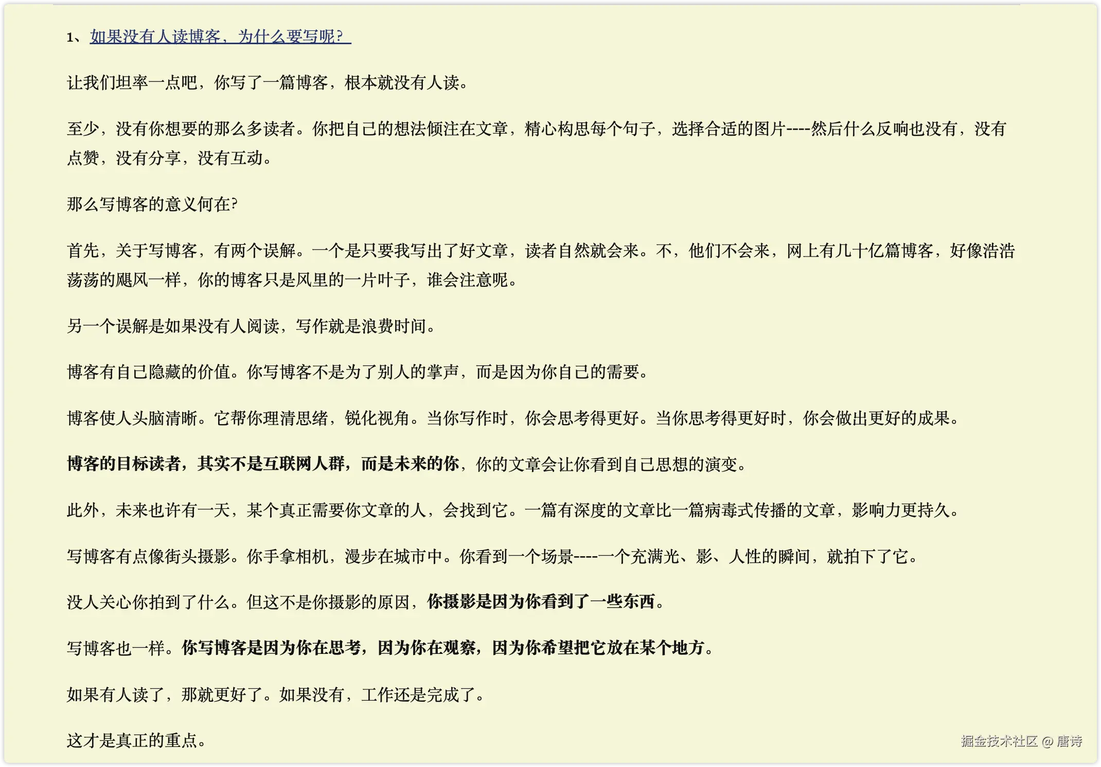 唐诗于2025-03-03 14:36发布的图片