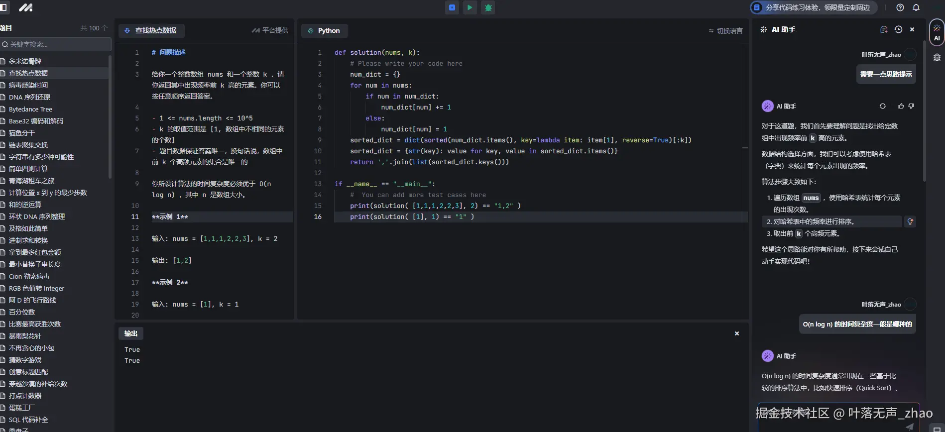 叶落无声_zhao于2024-09-25 15:14发布的图片