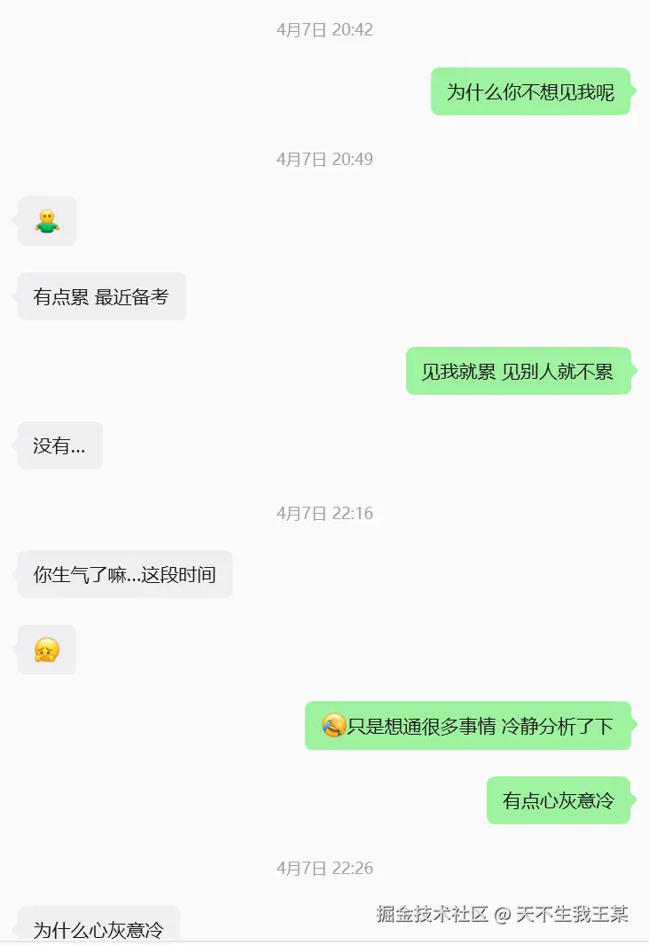 天不生我王某于2026-05-08 10:23发布的图片