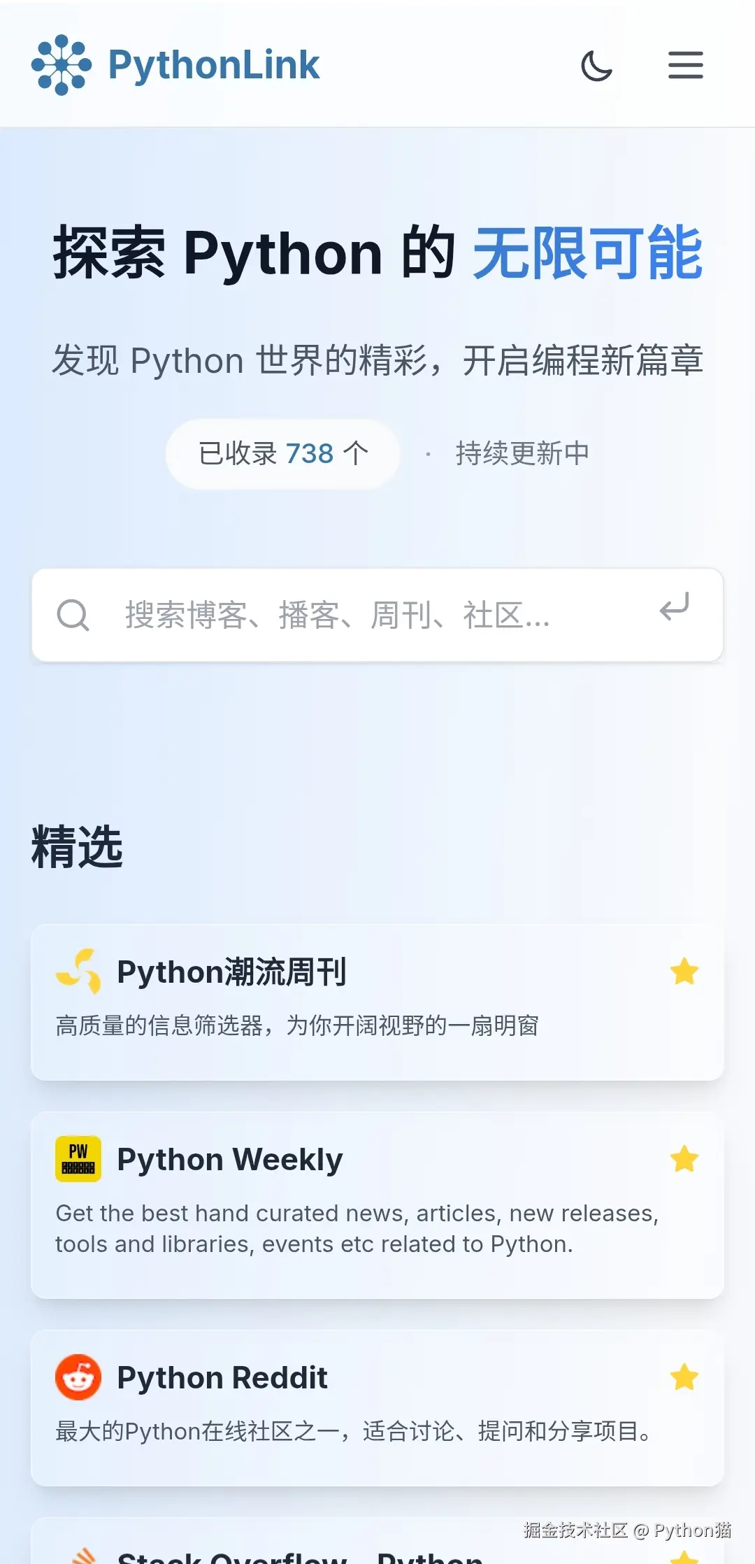 Python猫于2025-07-04 10:29发布的图片
