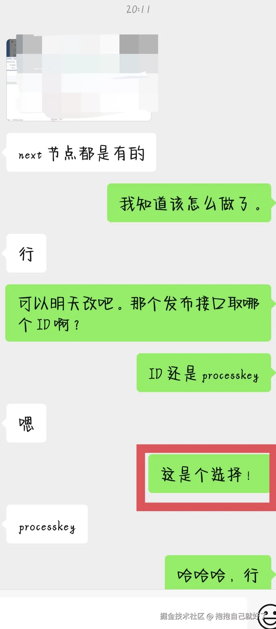 抱抱自己就好了于2025-08-13 20:39发布的图片
