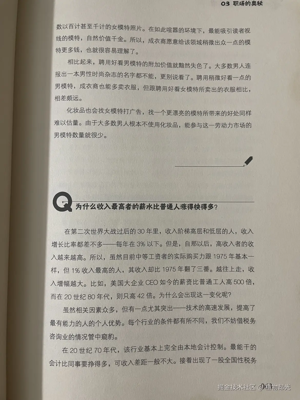 植物昂光于2026-10-11 11:57发布的图片