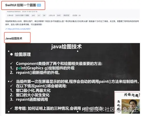 兔宰子于2024-12-27 09:44发布的图片