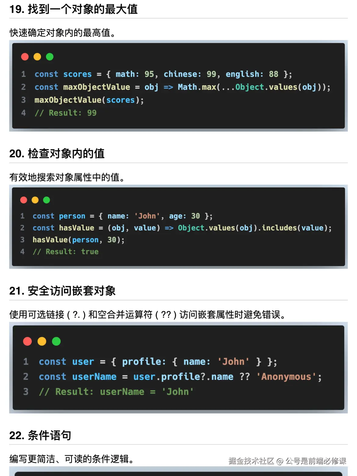 公号是前端必修课于2024-07-23 23:11发布的图片