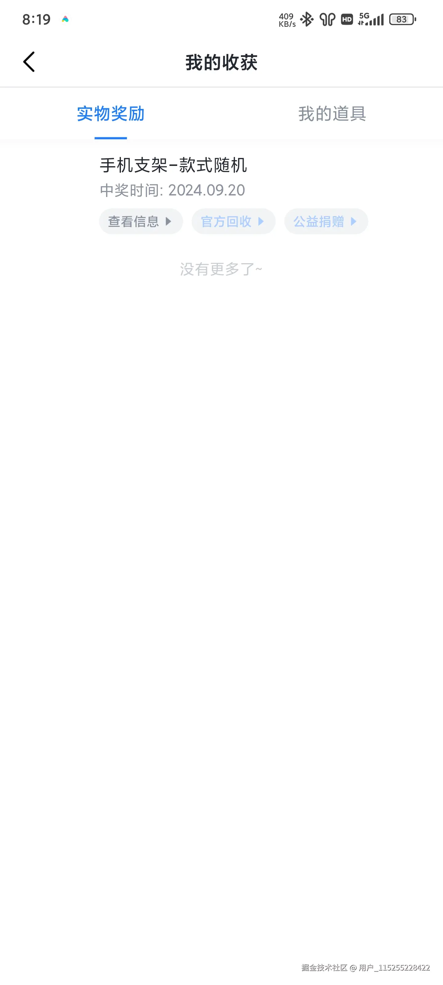 用户_115255228422于2024-11-04 08:20发布的图片