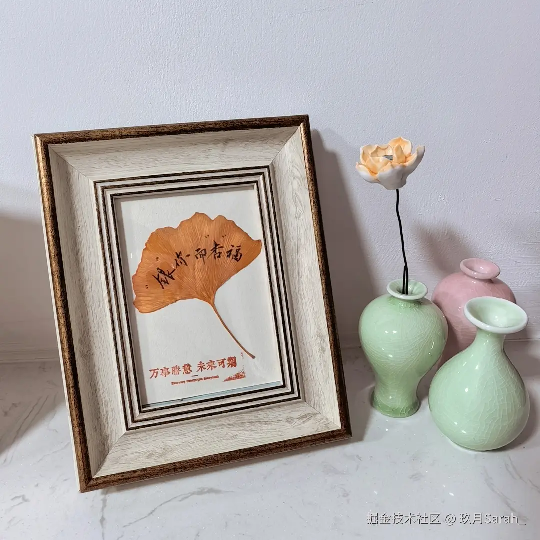 玖月Sarah_于2025-12-10 17:51发布的图片