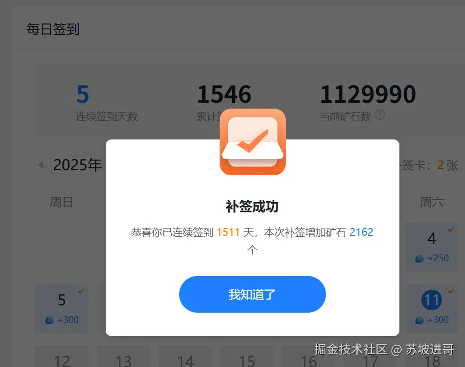 苏坡进哥于2025-10-11 09:36发布的图片
