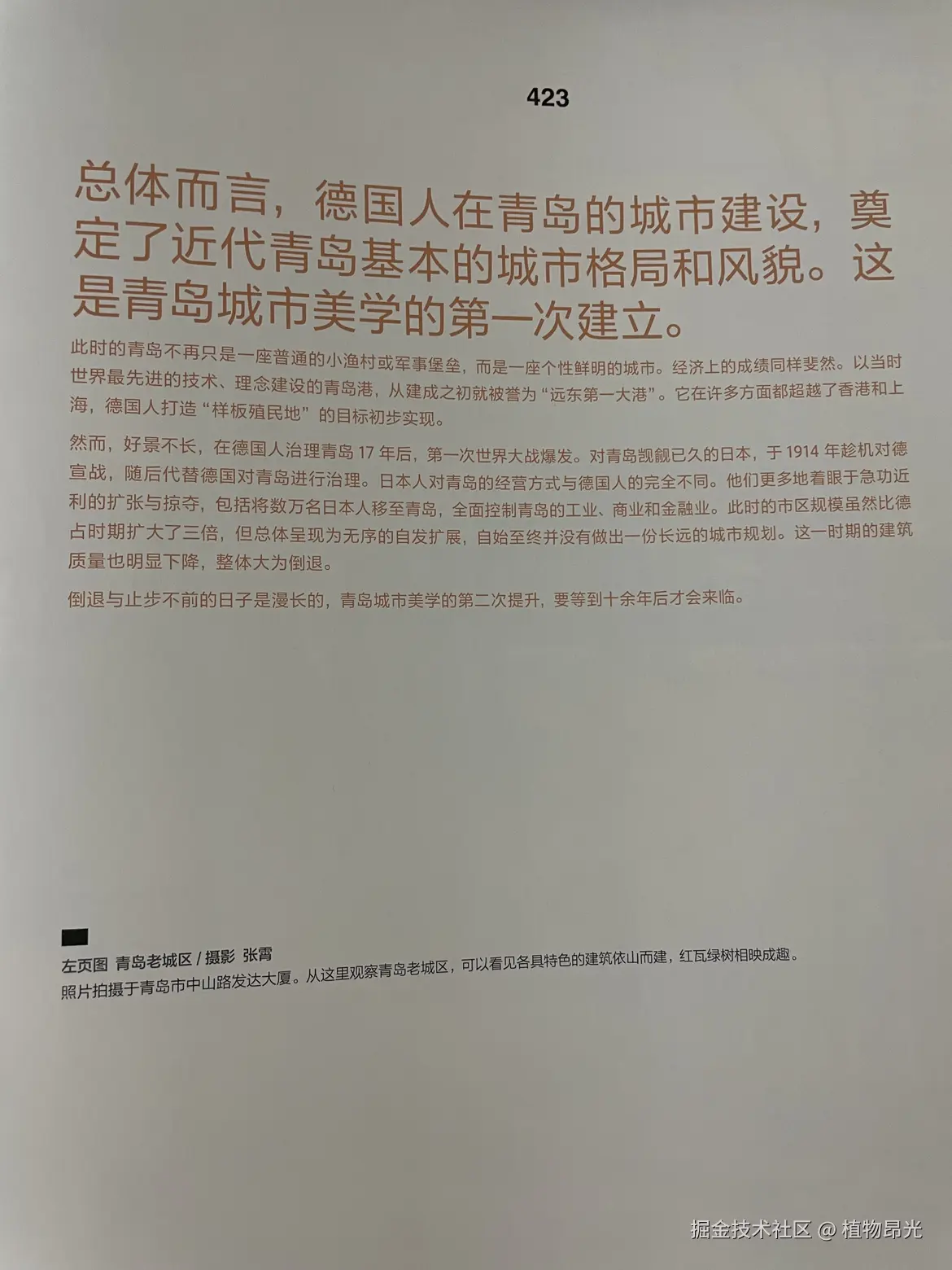 植物昂光于2026-04-23 21:31发布的图片