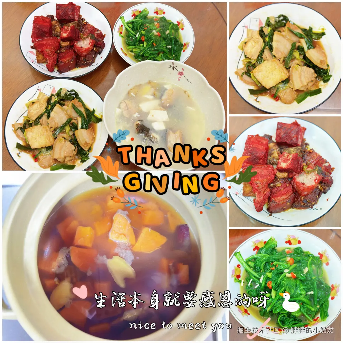 胖胖的小奶龙于2024-11-28 15:56发布的图片