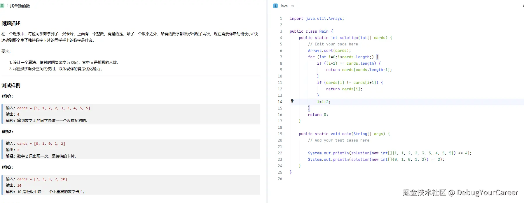 DebugYourCareer于2024-12-25 17:10发布的图片