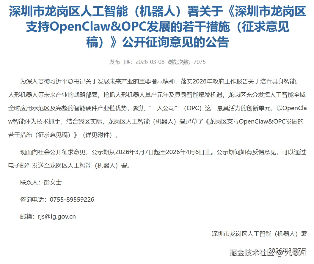 九歌AI于2026-03-09 08:37发布的图片