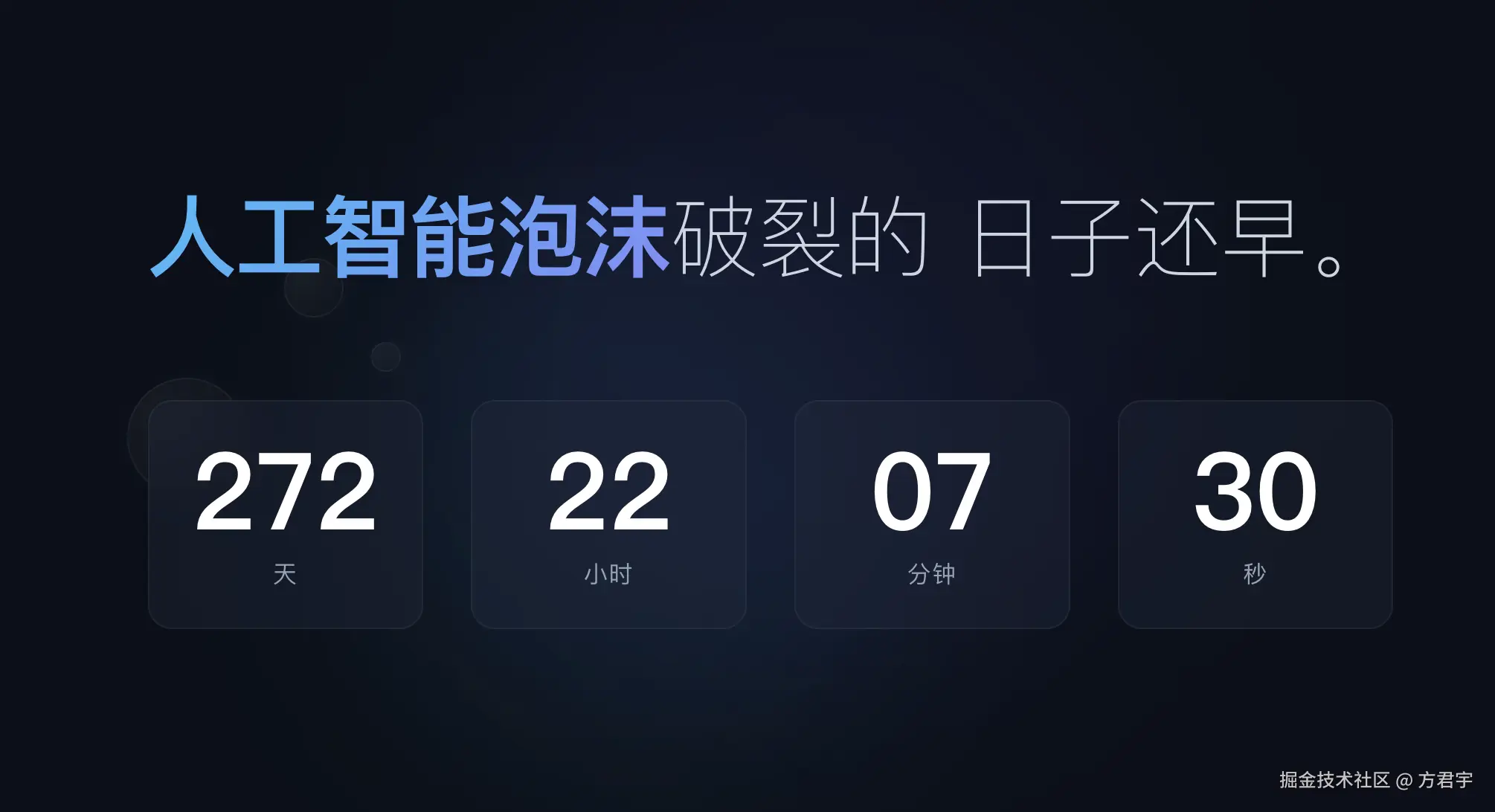 方君宇于2025-12-05 10:02发布的图片