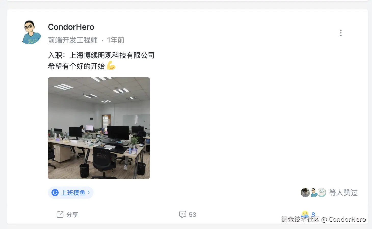 CondorHero于2025-10-14 09:58发布的图片