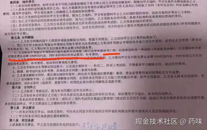 药味于2024-12-20 15:30发布的图片