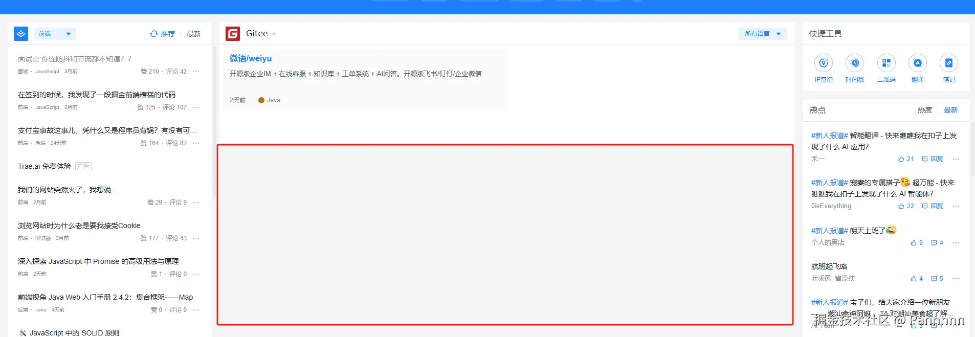 Pannnnn于2025-02-10 09:16发布的图片