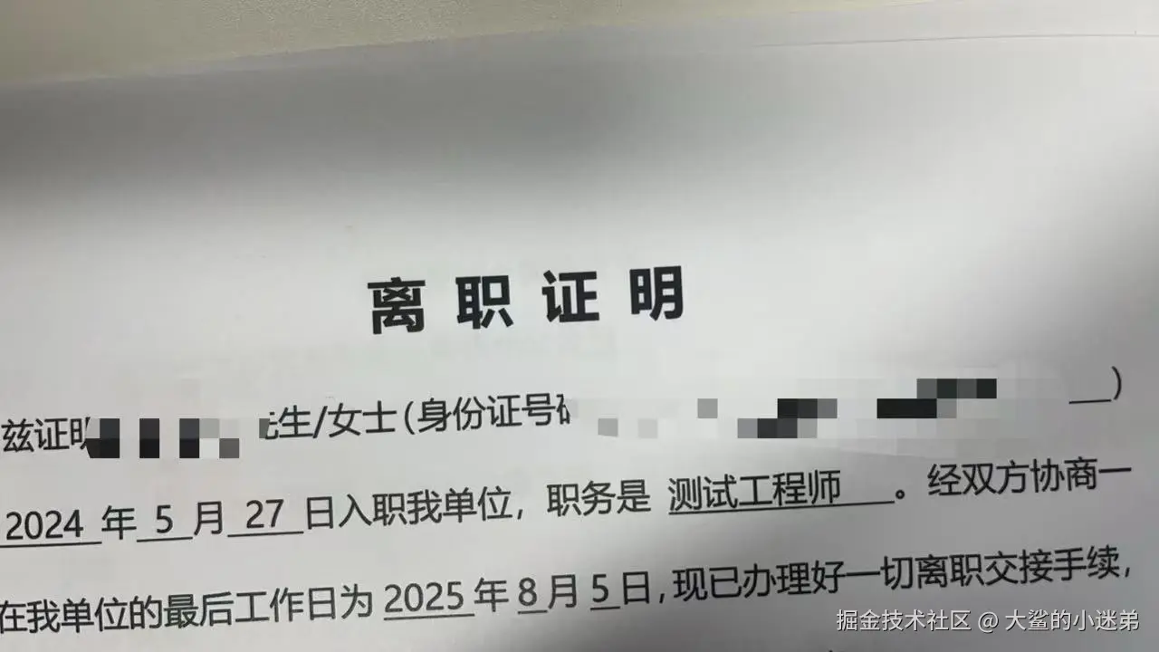 大鲨的小迷弟于2025-08-05 08:00发布的图片