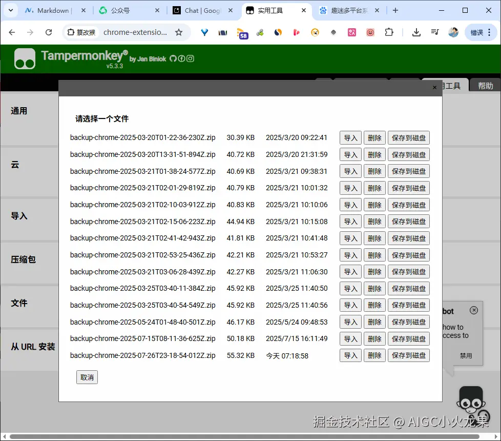 AIGC小火龙果于2025-07-27 03:06发布的图片