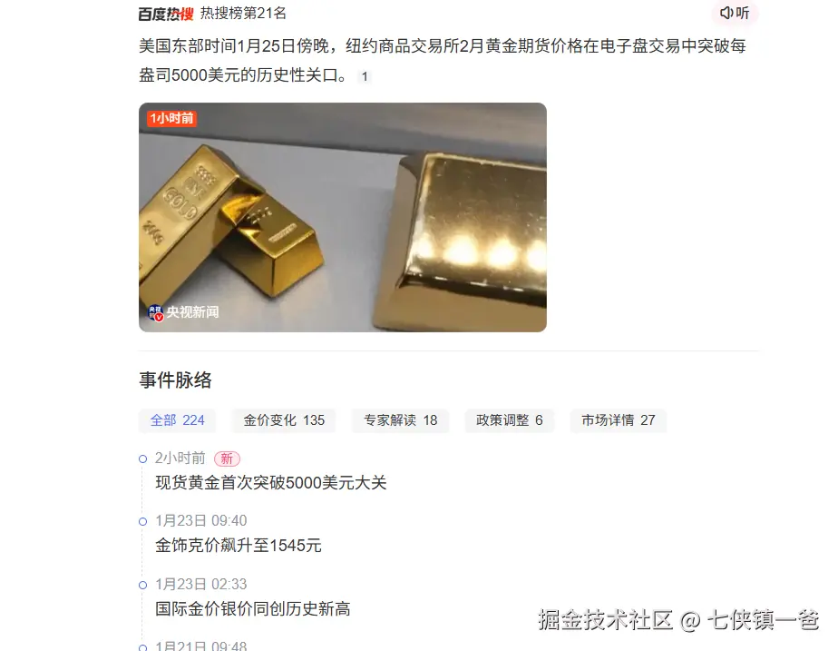 七侠镇一爸于2026-01-26 09:22发布的图片