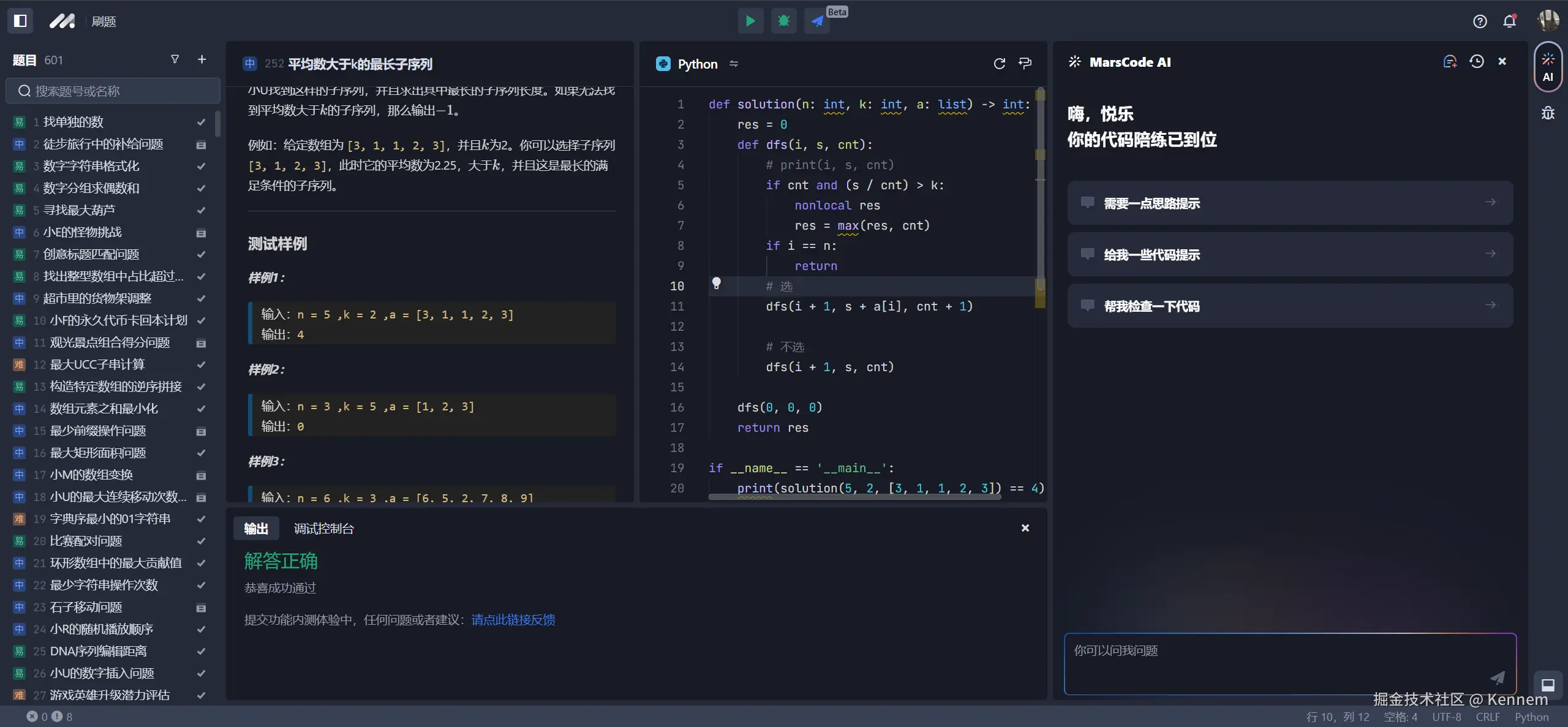 Kennem于2024-12-22 15:46发布的图片