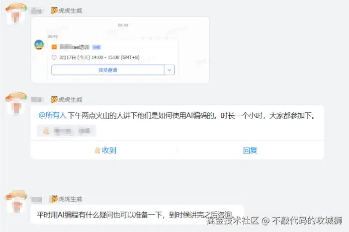 不敲代码的攻城狮于2026-03-17 09:21发布的图片