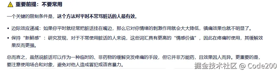 Code200于2026-02-05 13:22发布的图片