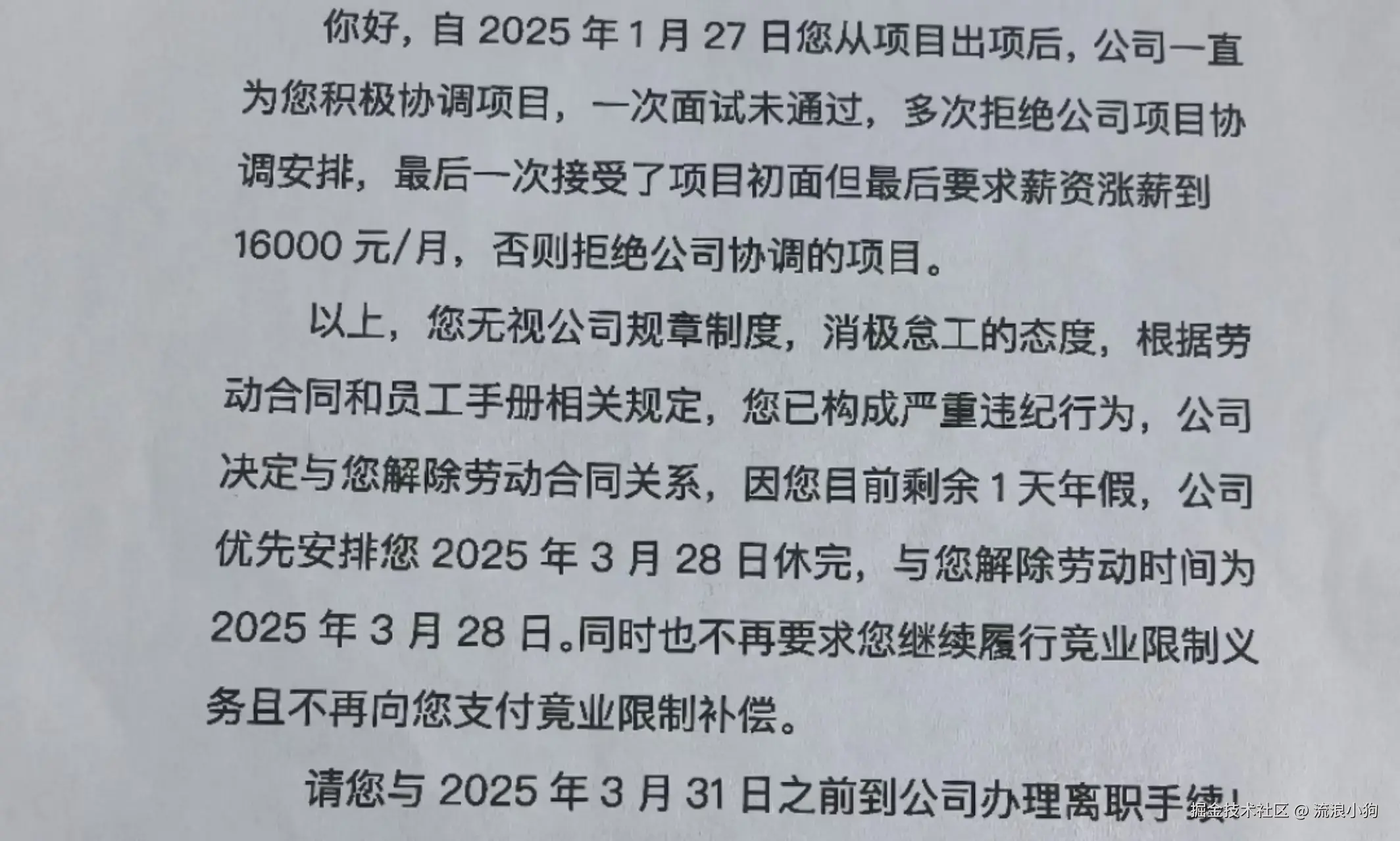 流浪小狗于2025-03-28 02:01发布的图片