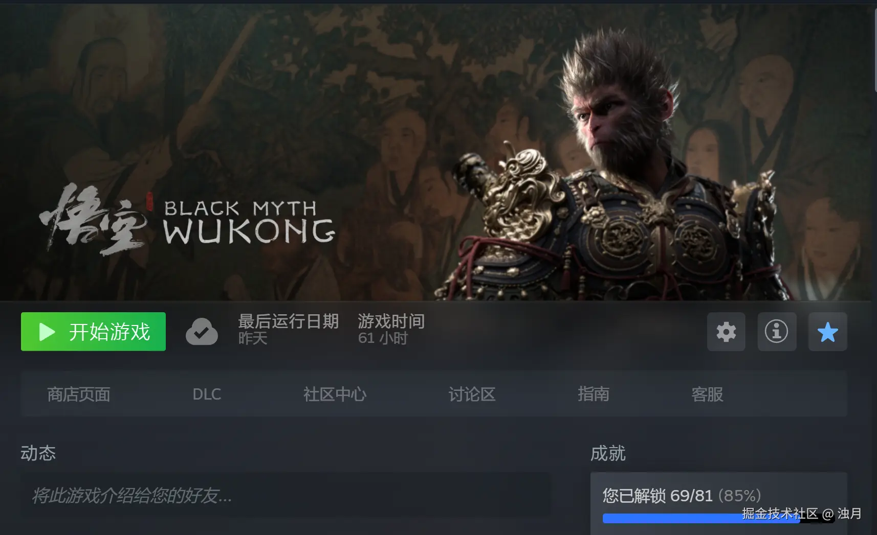 浊月于2024-09-03 15:12发布的图片