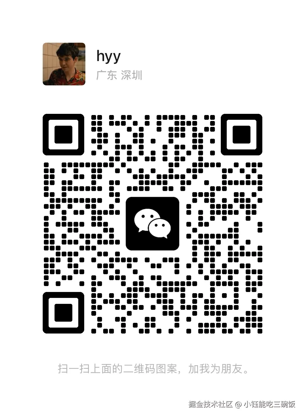 小钰能吃三碗饭于2025-03-13 05:44发布的图片