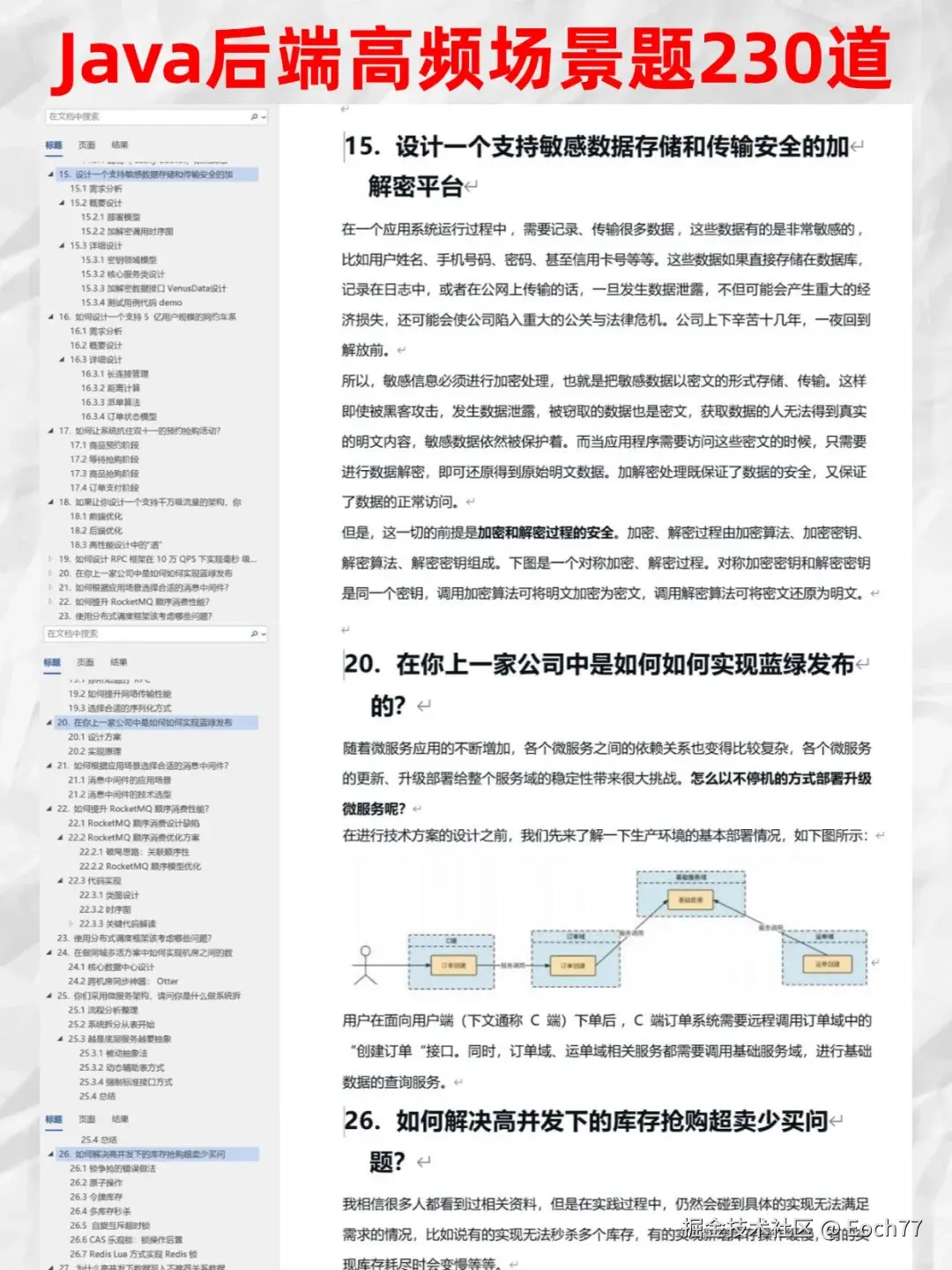 Eoch77于2025-09-10 17:20发布的图片