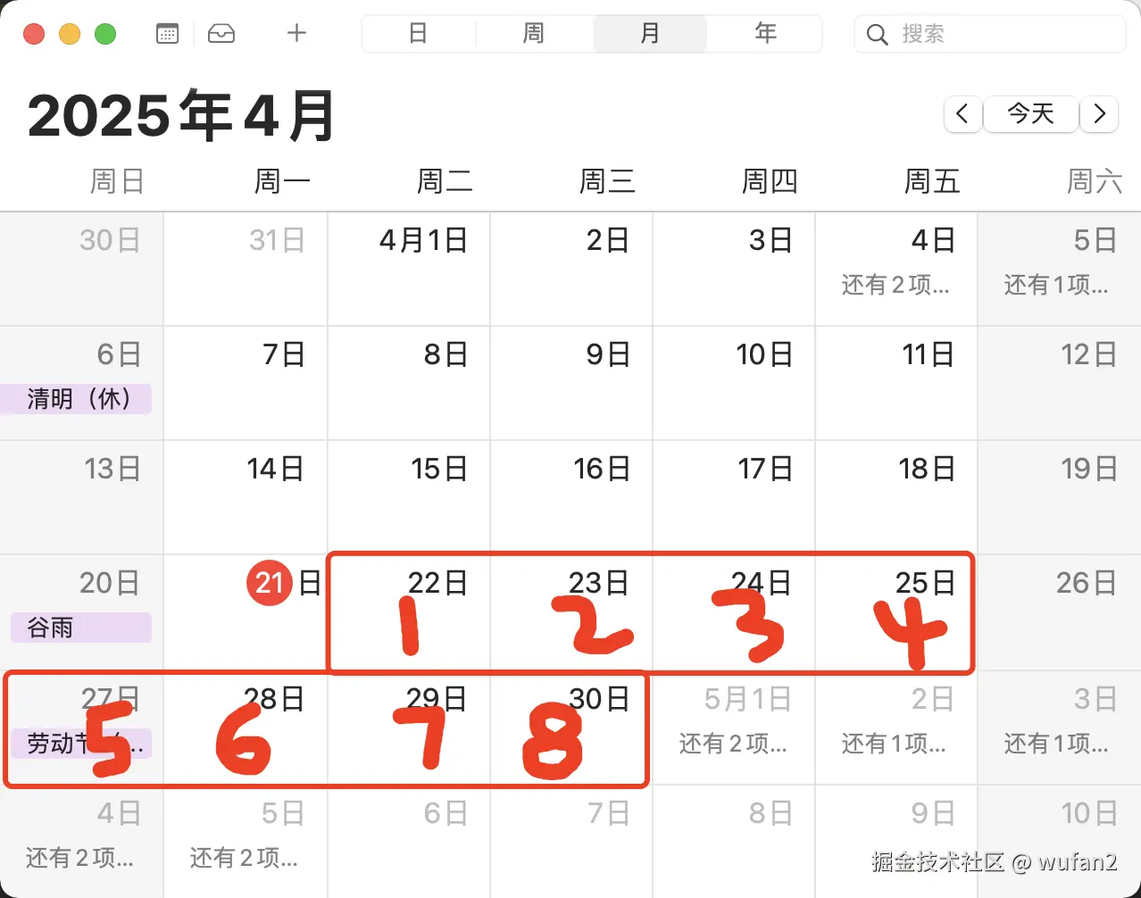 wufan2于2025-04-21 10:19发布的图片