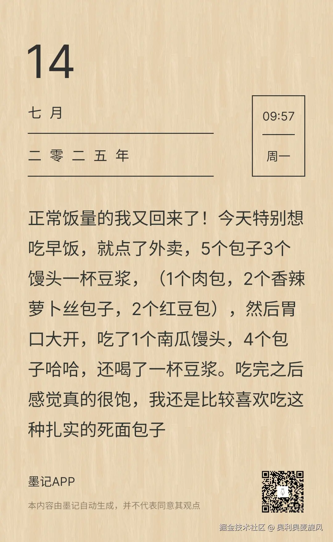 奥利奥麦旋风于2025-07-14 02:01发布的图片