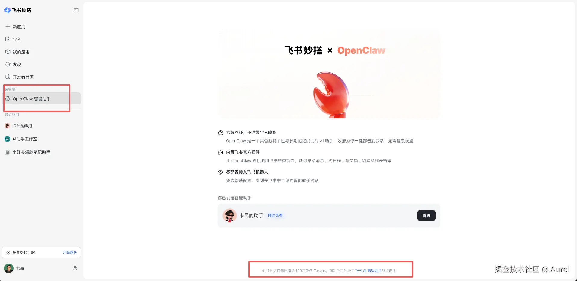 Aurel于2026-03-10 05:48发布的图片