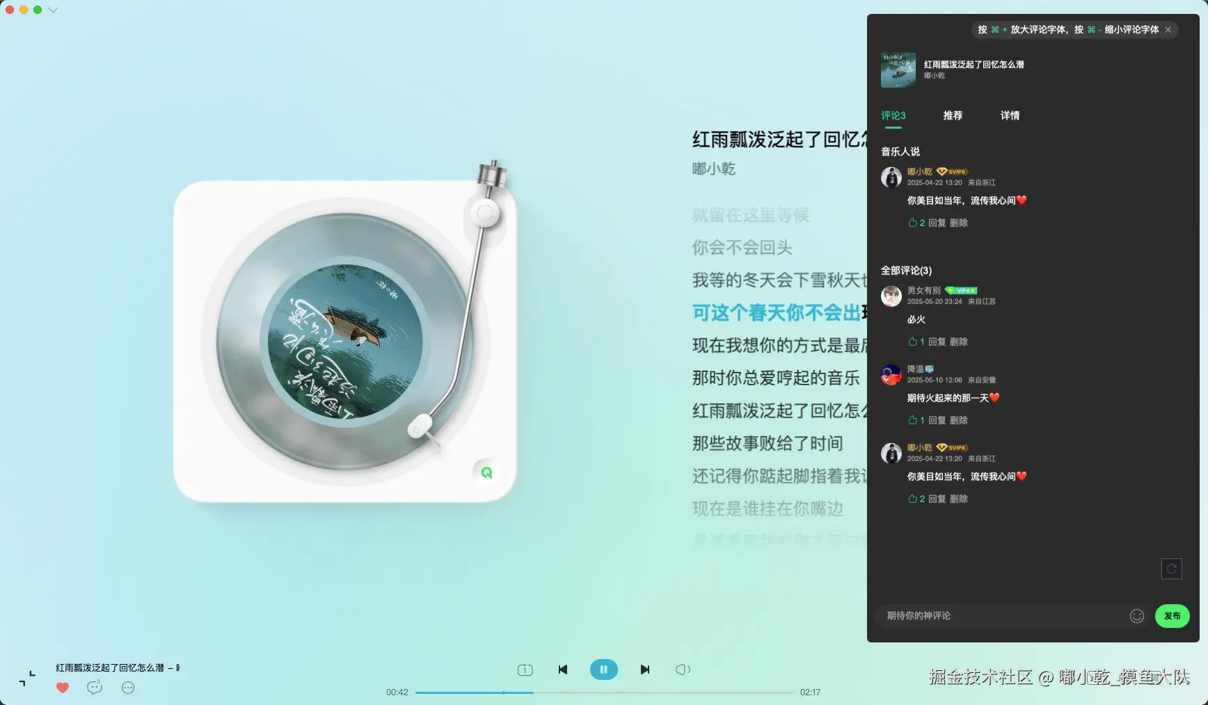 嘟小乾_摸鱼大队于2025-05-21 15:47发布的图片