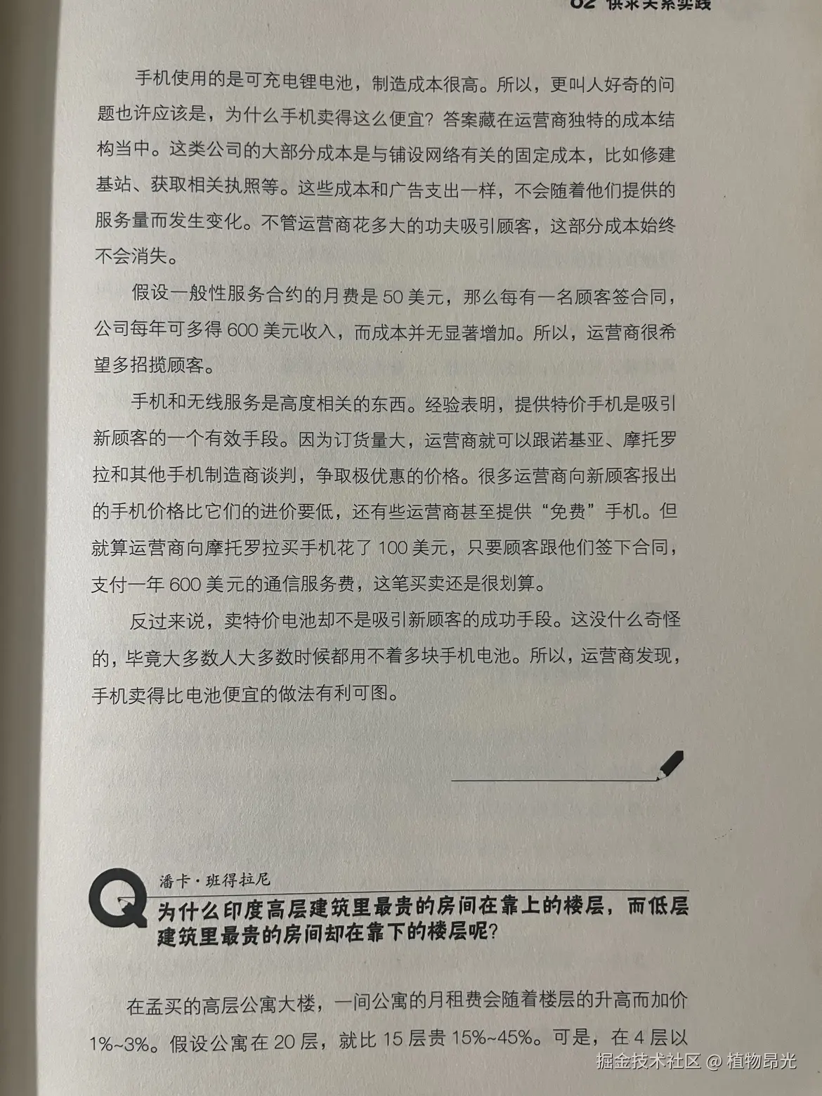 植物昂光于2026-10-08 12:56发布的图片