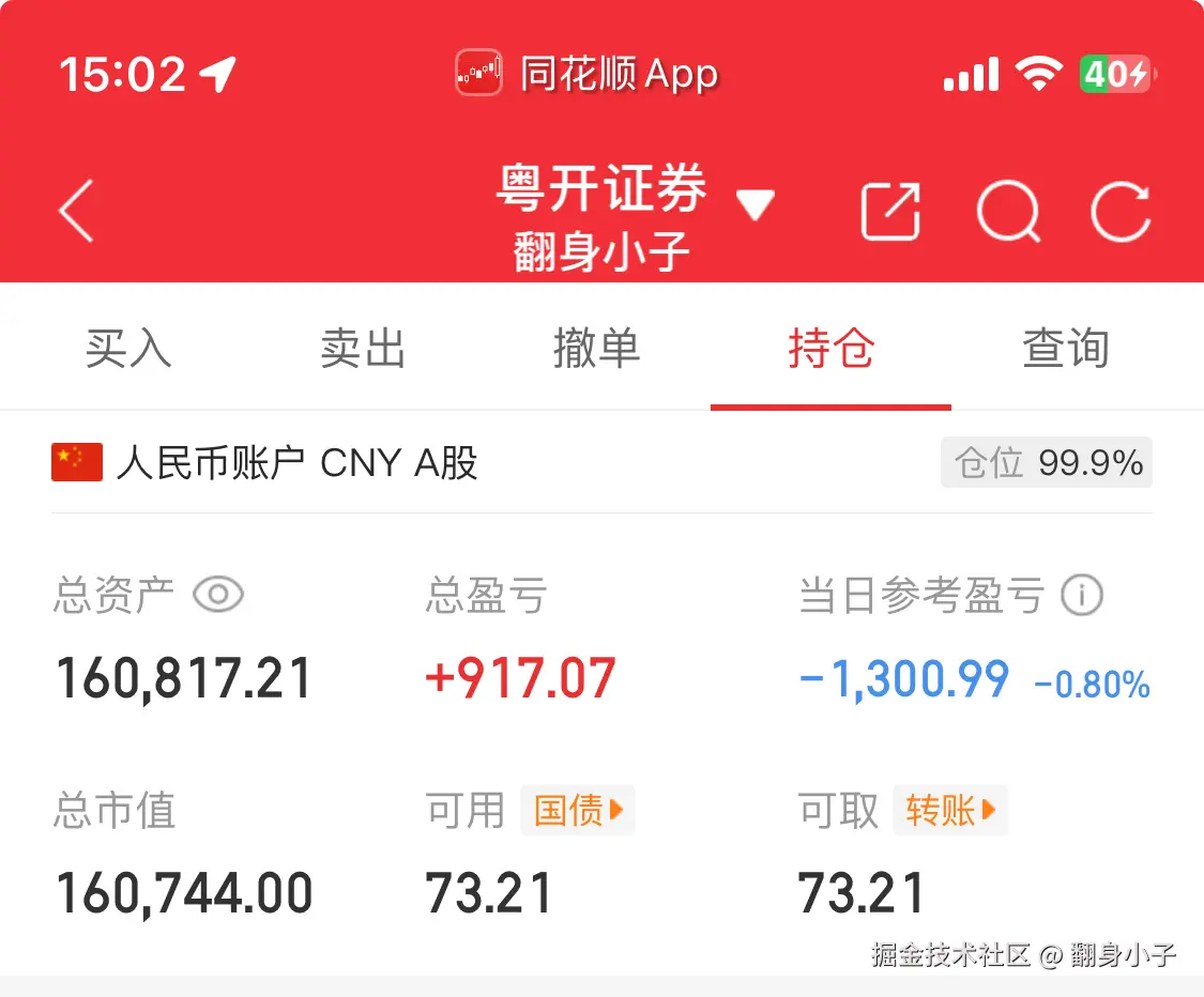 翻身小子于2025-10-17 15:06发布的图片