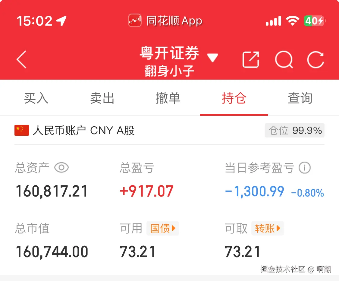 啊翻于2025-10-17 15:06发布的图片