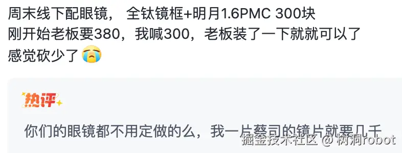 树洞robot于2026-03-23 16:14发布的图片