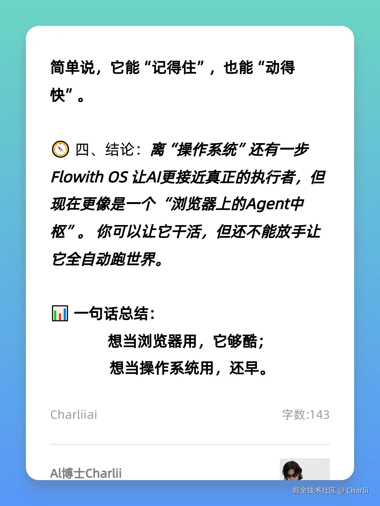 Charlii于2025-10-30 11:58发布的图片