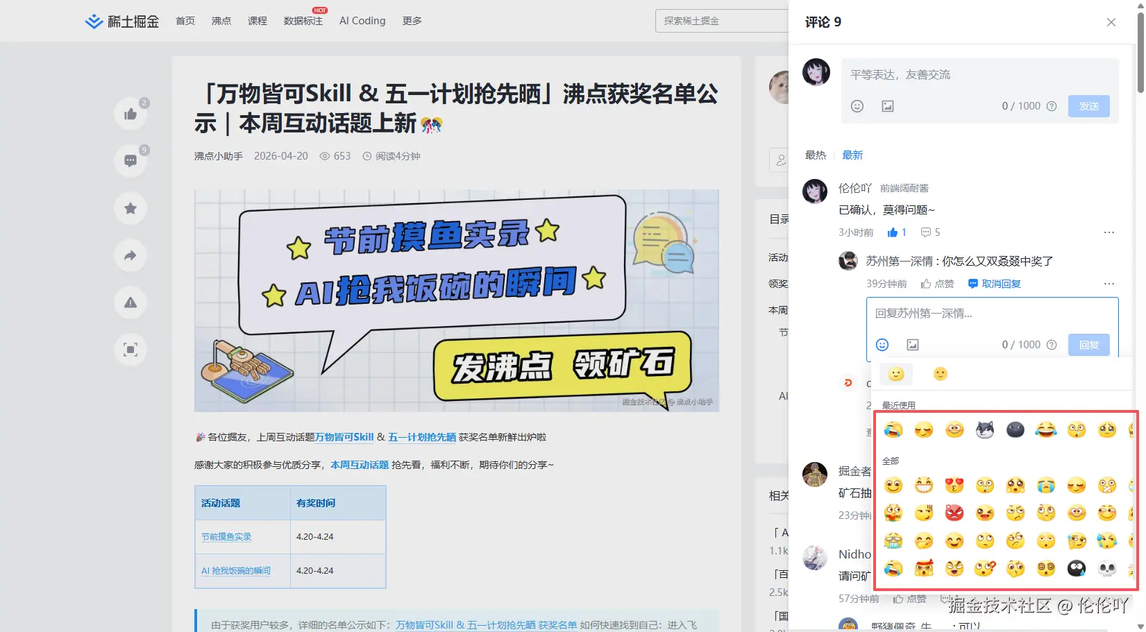 伦伦吖于2026-04-20 17:40发布的图片