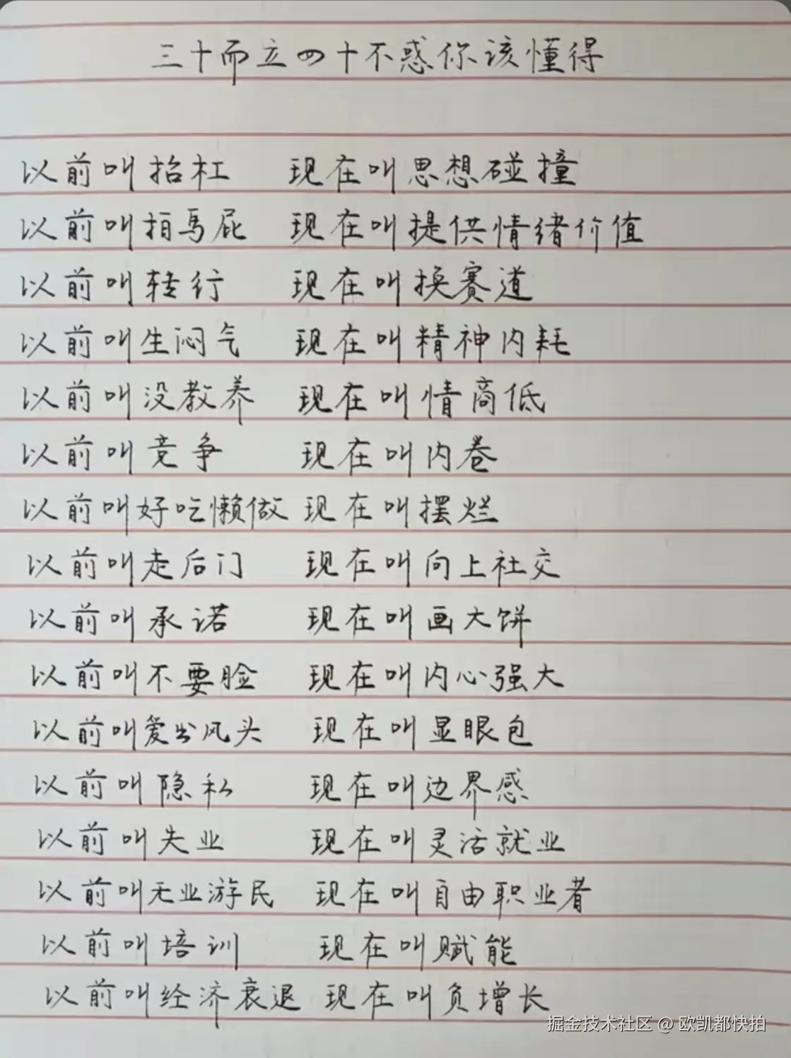 欧凯都快拍于2025-08-02 10:42发布的图片